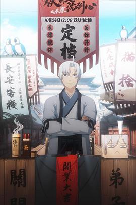 剑网3&middot;侠肝义胆沈剑心之长漂