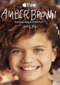 安珀&middot;布朗.