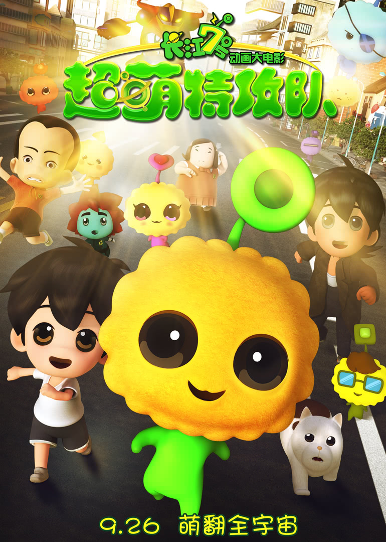 PJ～航空救难团～