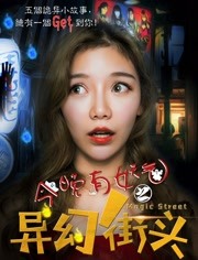 绿茵胜境音乐祭